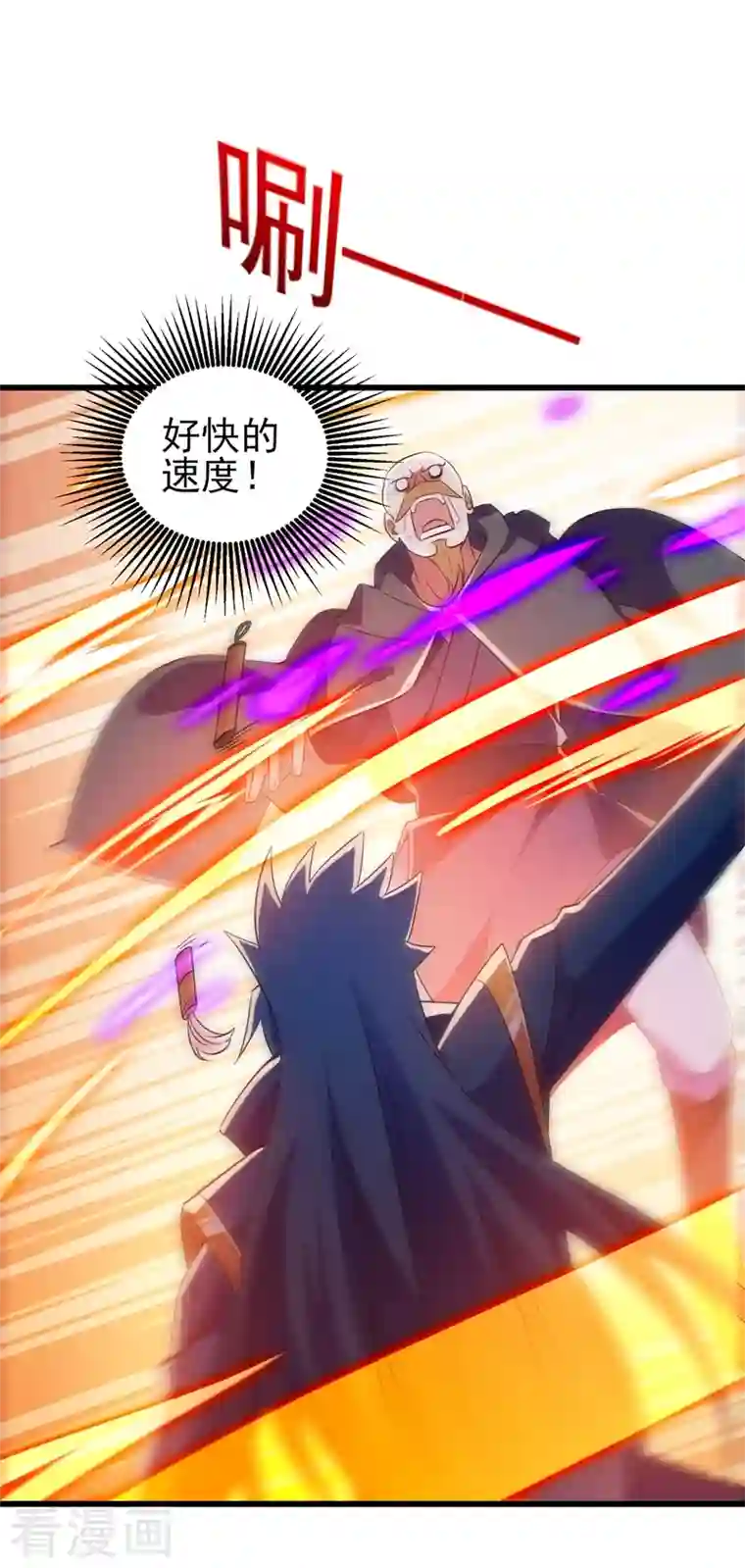 灵剑尊第433话 她就是我母亲