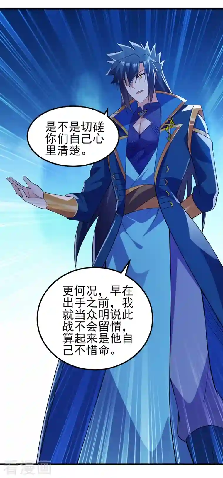 灵剑尊第433话 她就是我母亲