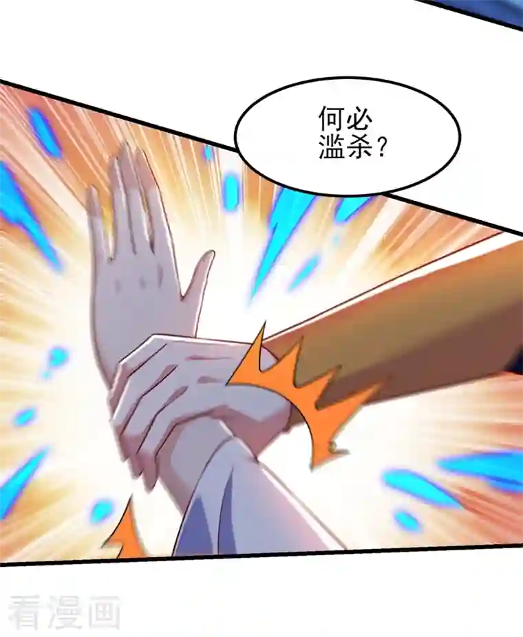 灵剑尊第433话 她就是我母亲