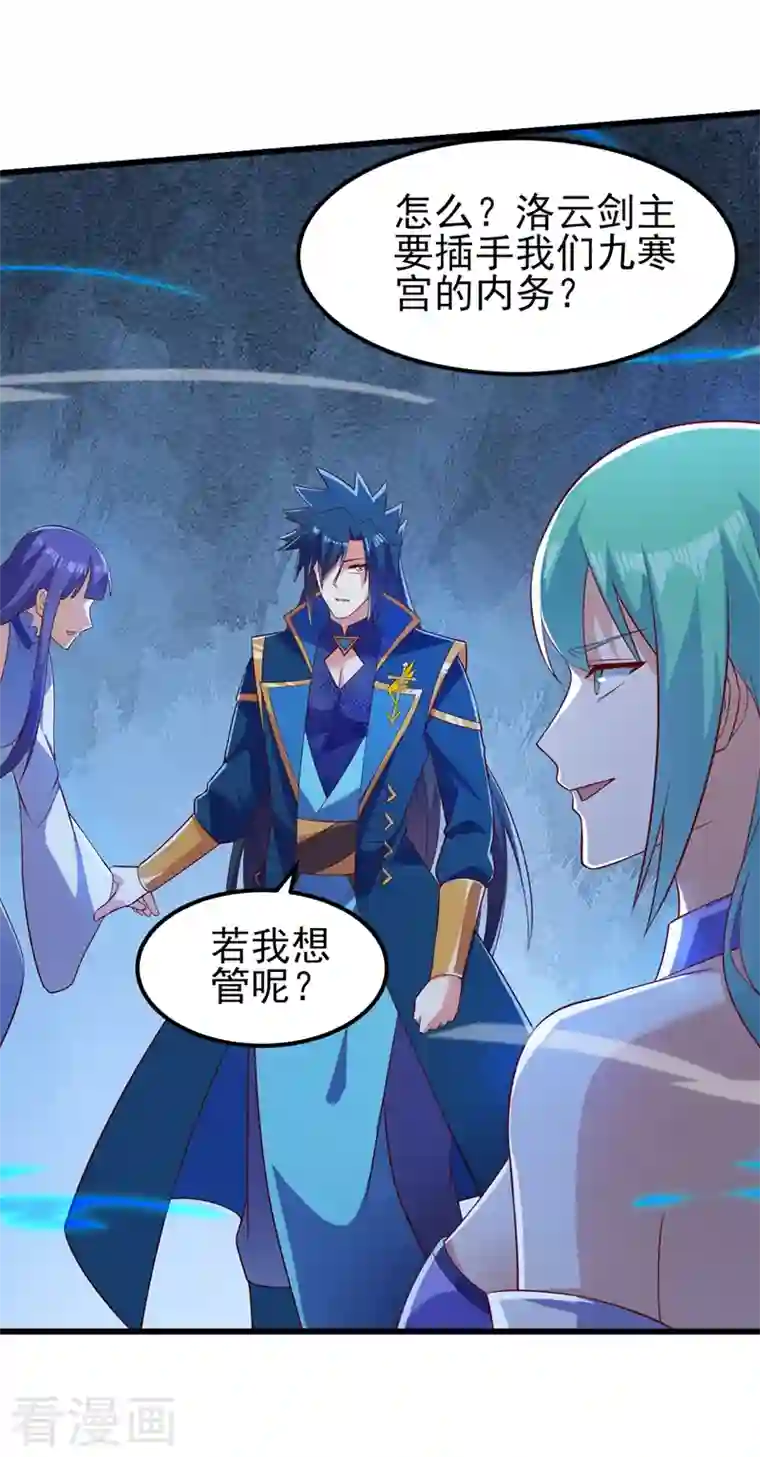 灵剑尊第433话 她就是我母亲