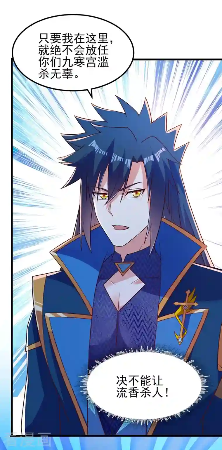 灵剑尊第433话 她就是我母亲