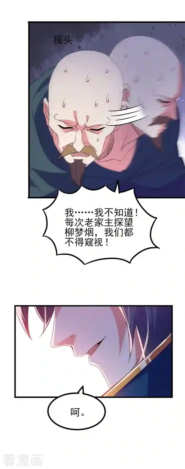 灵剑尊第433话 她就是我母亲