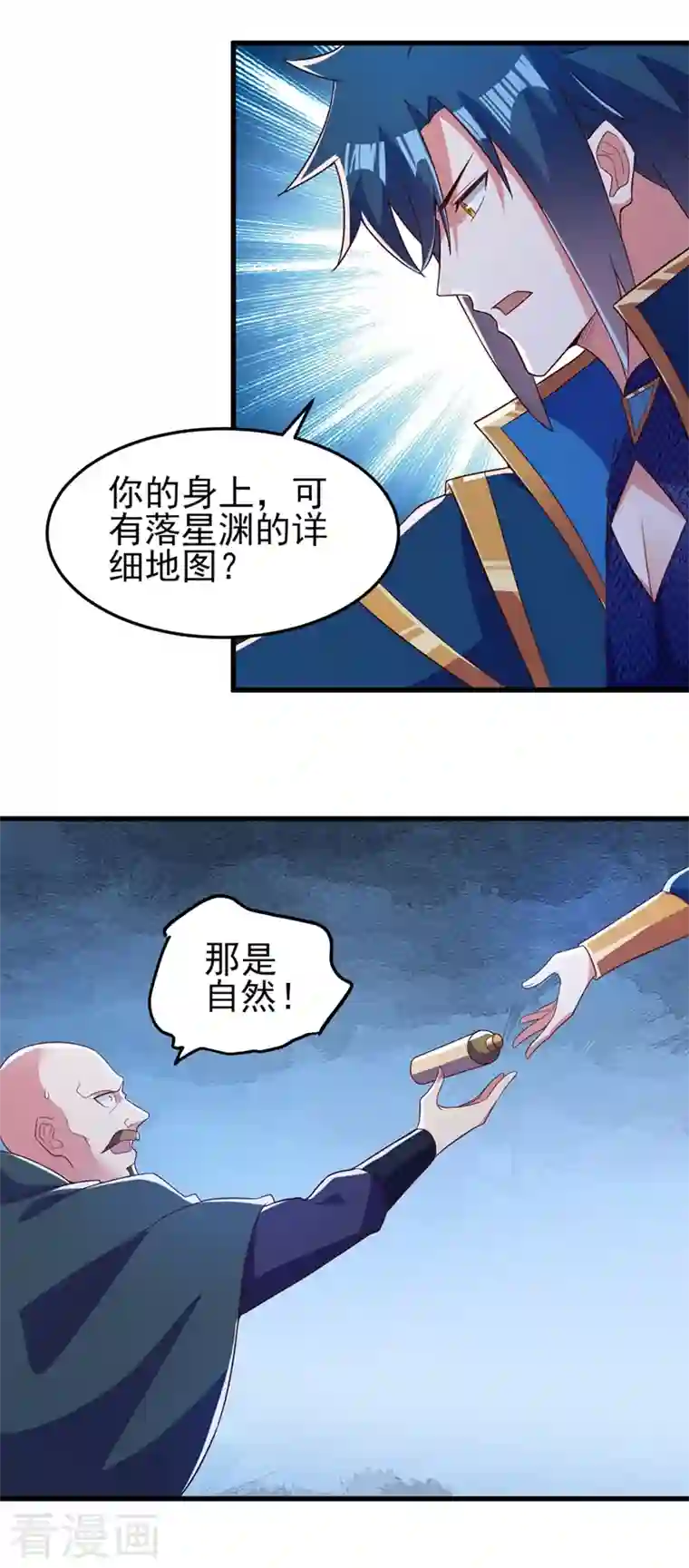 灵剑尊第433话 她就是我母亲