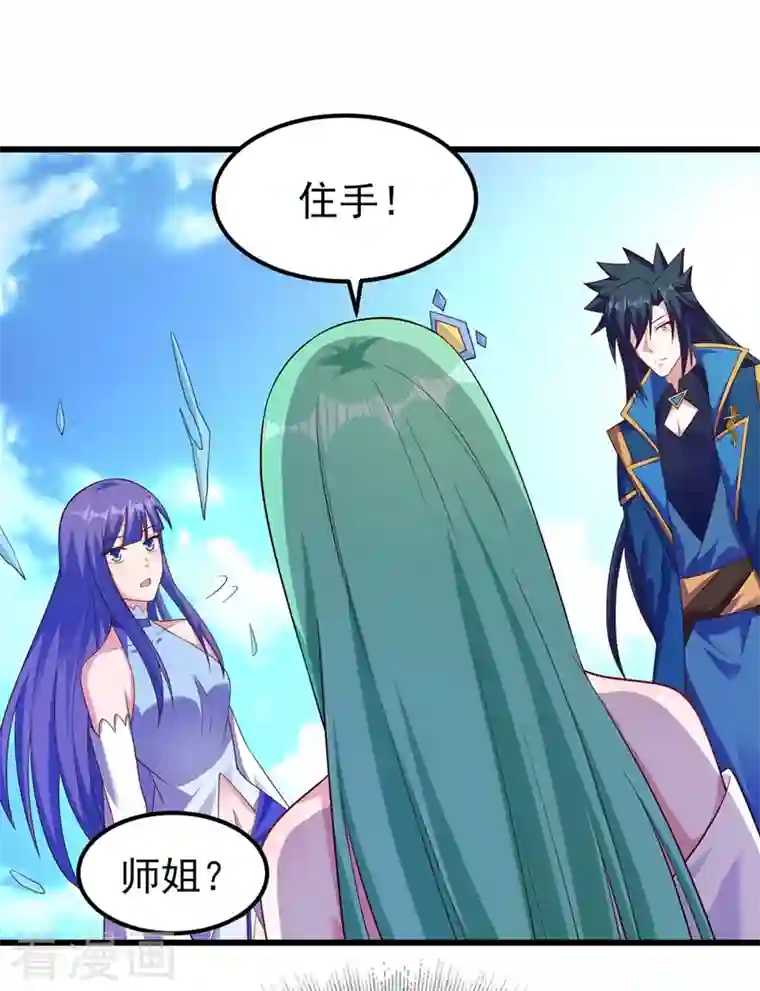 灵剑尊第434话 偶遇前世的敌人