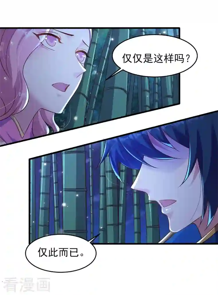 灵剑尊第434话 偶遇前世的敌人