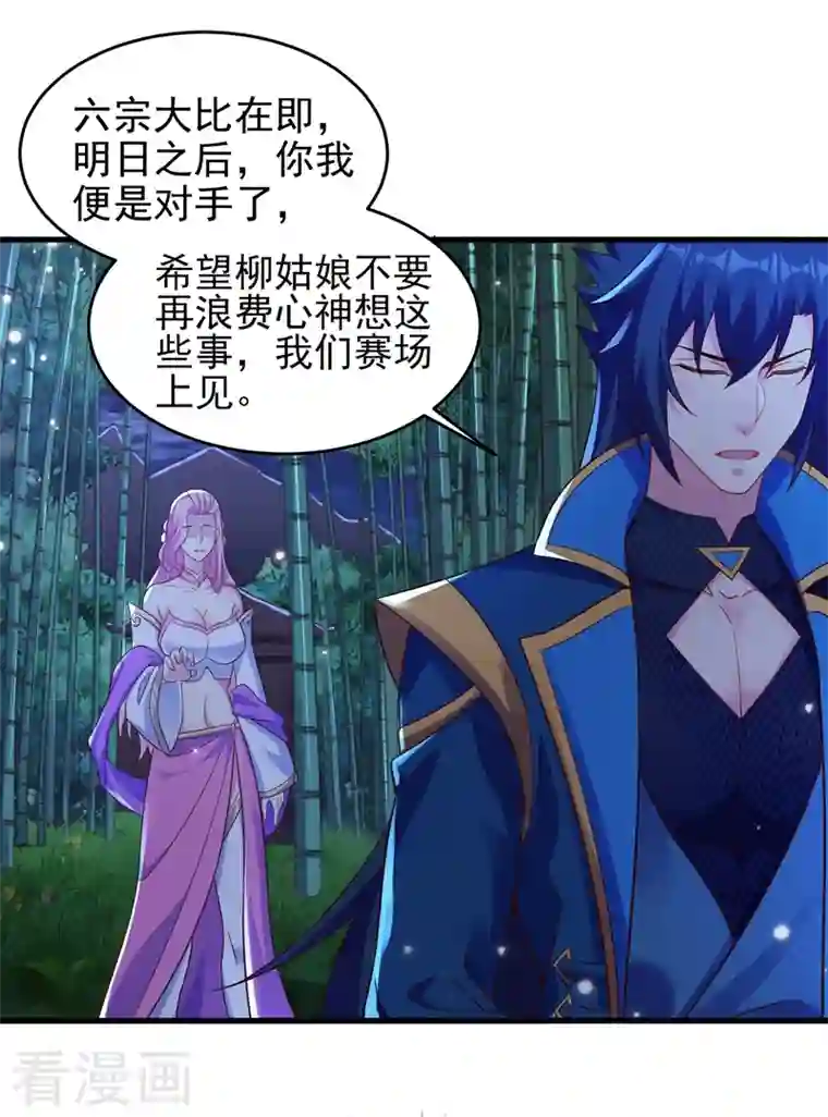 灵剑尊第434话 偶遇前世的敌人