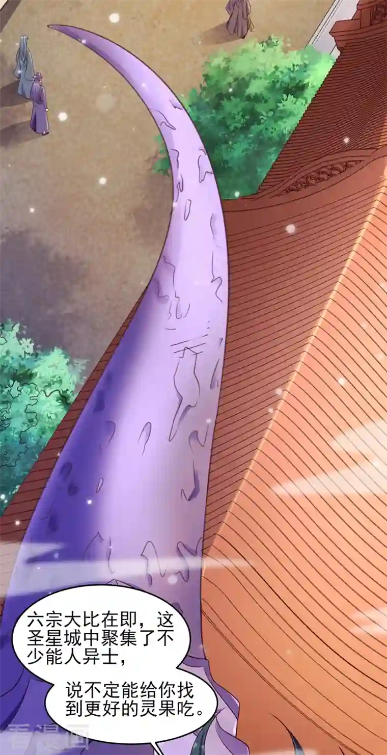 灵剑尊第434话 偶遇前世的敌人