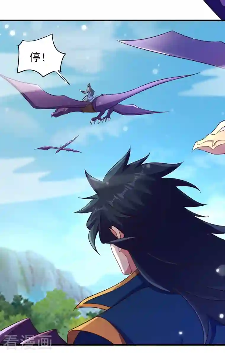 灵剑尊第434话 偶遇前世的敌人