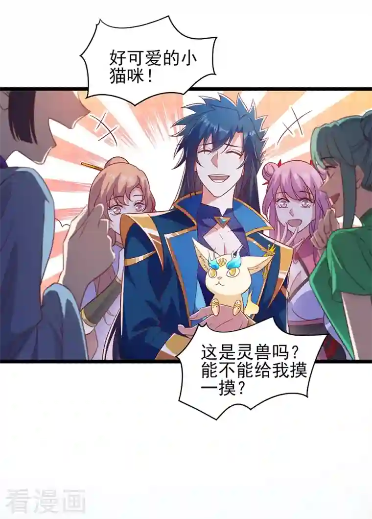 灵剑尊第434话 偶遇前世的敌人