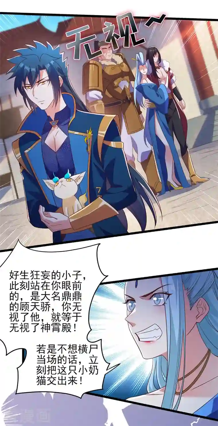 灵剑尊第434话 偶遇前世的敌人