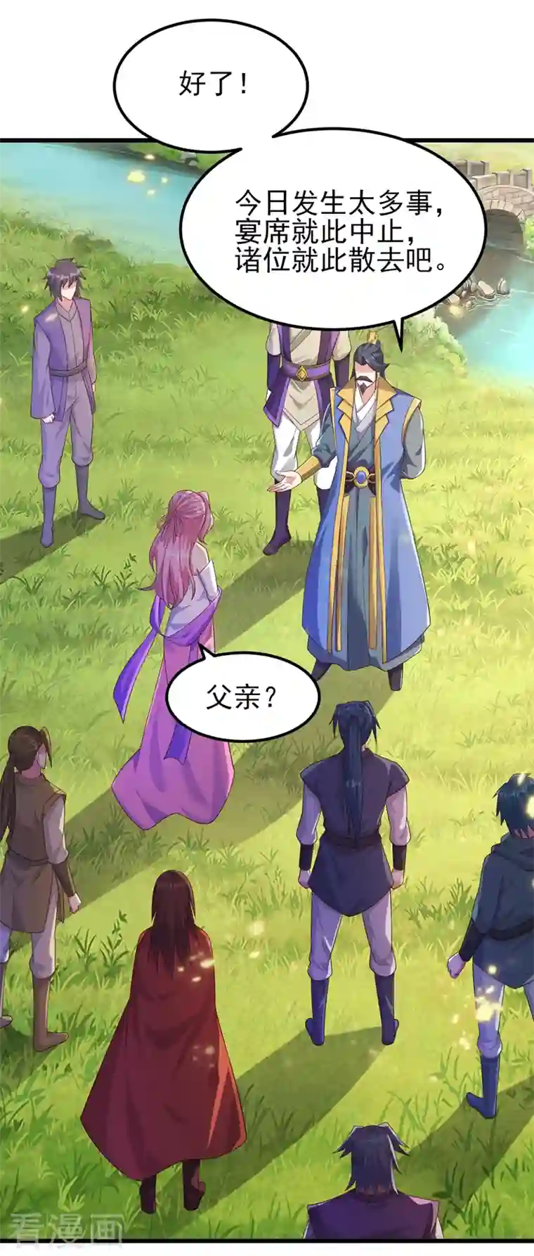 灵剑尊第434话 偶遇前世的敌人