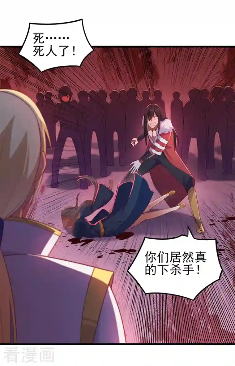 灵剑尊第435话 帮你出口恶气