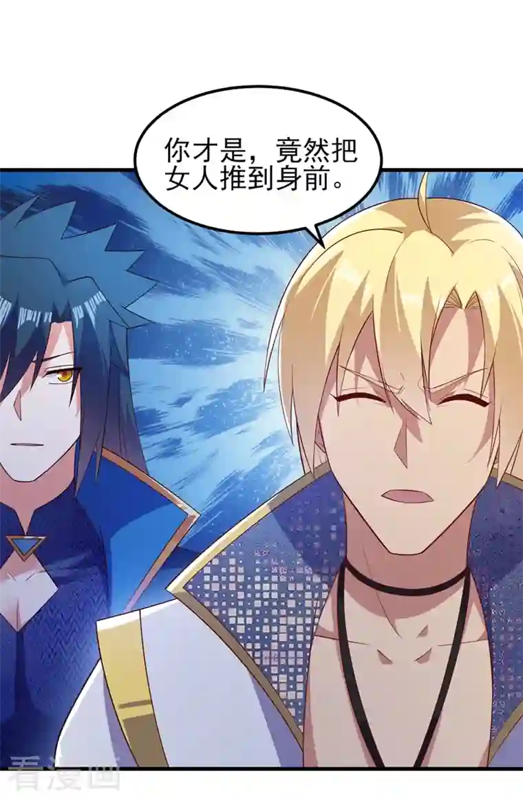 灵剑尊第435话 帮你出口恶气