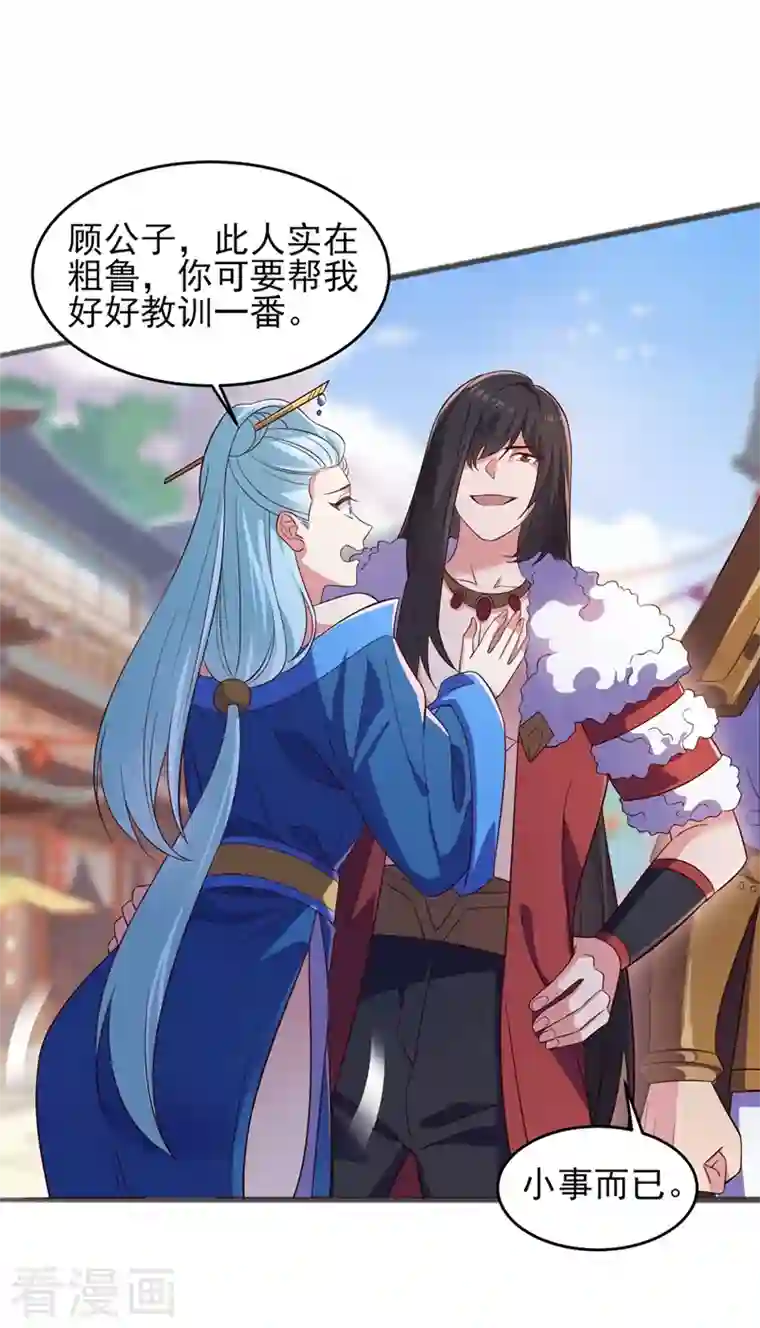 灵剑尊第435话 帮你出口恶气