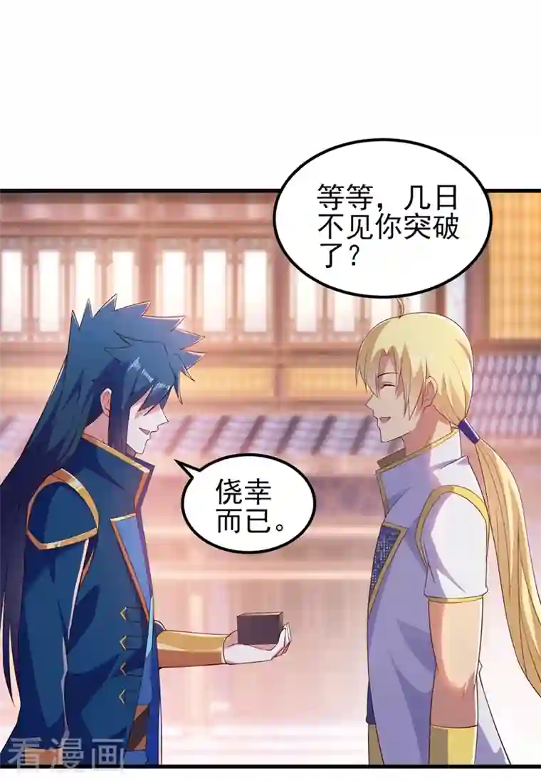 灵剑尊第435话 帮你出口恶气