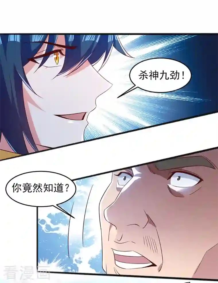 灵剑尊第435话 帮你出口恶气