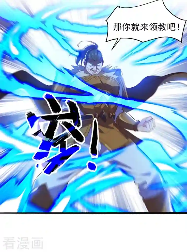 灵剑尊第435话 帮你出口恶气