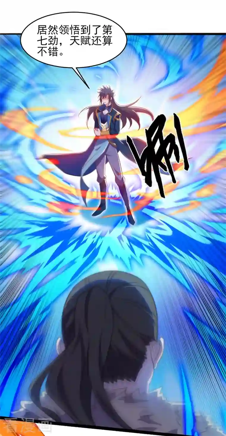 灵剑尊第435话 帮你出口恶气