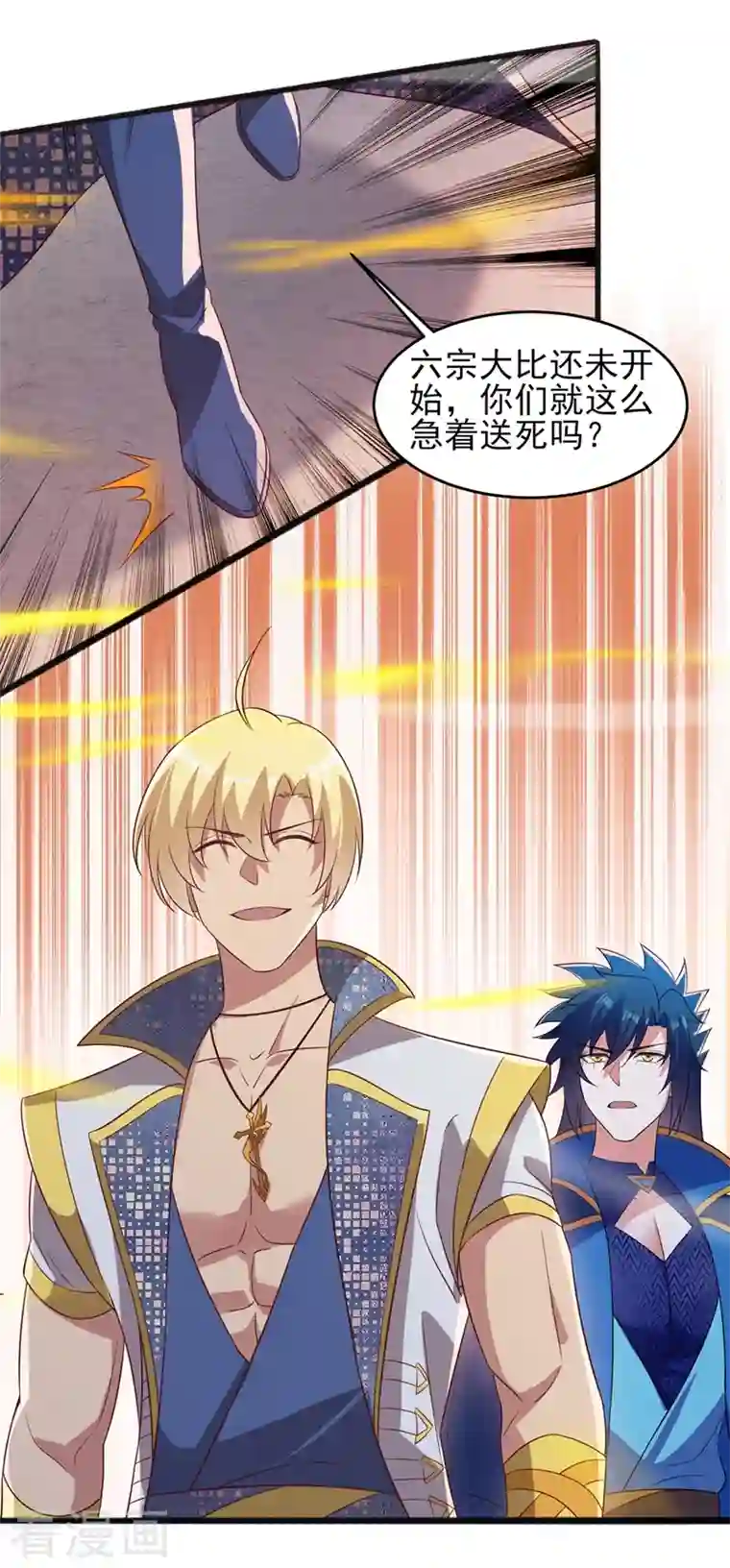 灵剑尊第435话 帮你出口恶气