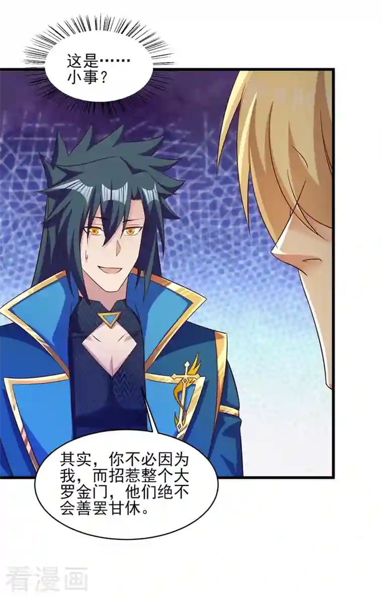 灵剑尊第436话 我来救你了母亲