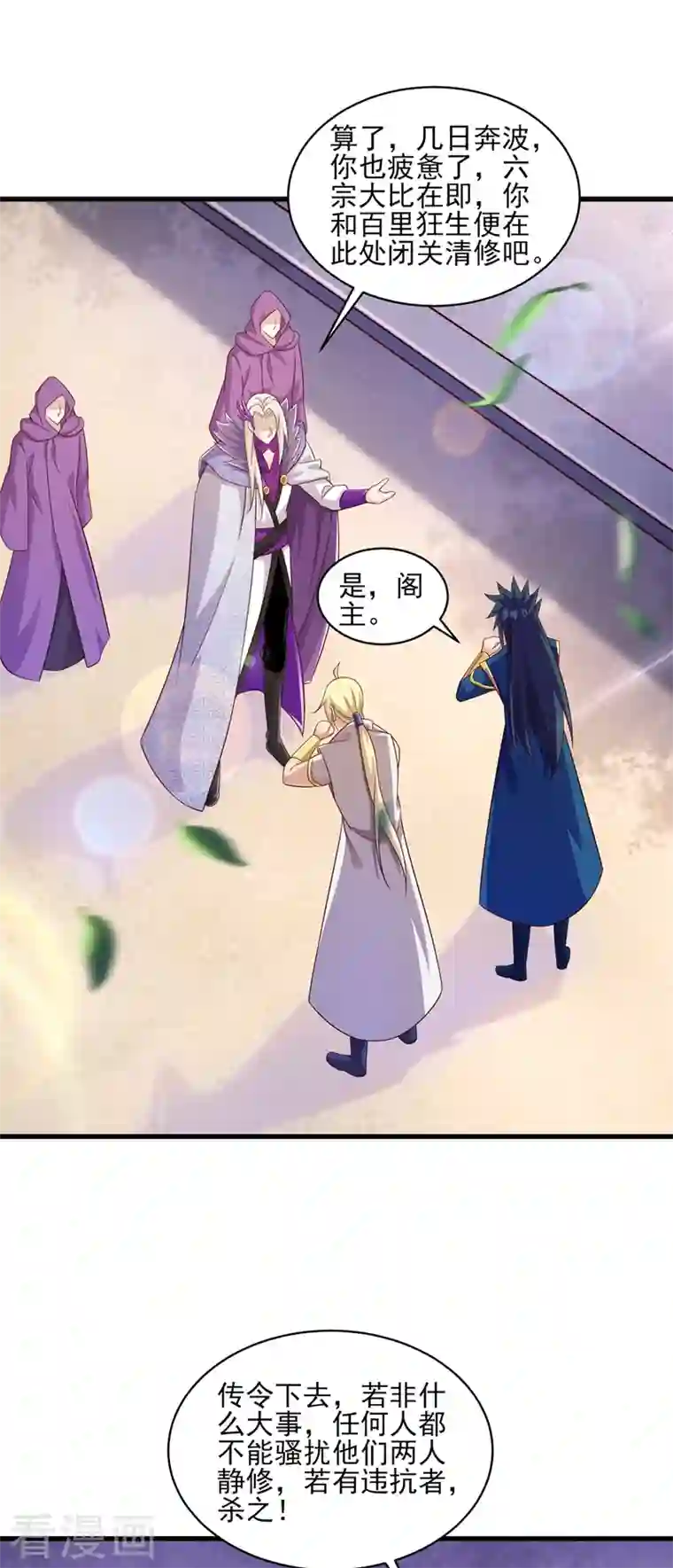 灵剑尊第436话 我来救你了母亲