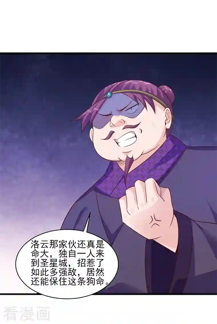 灵剑尊第436话 我来救你了母亲