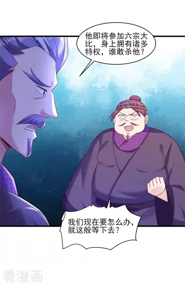 灵剑尊第436话 我来救你了母亲