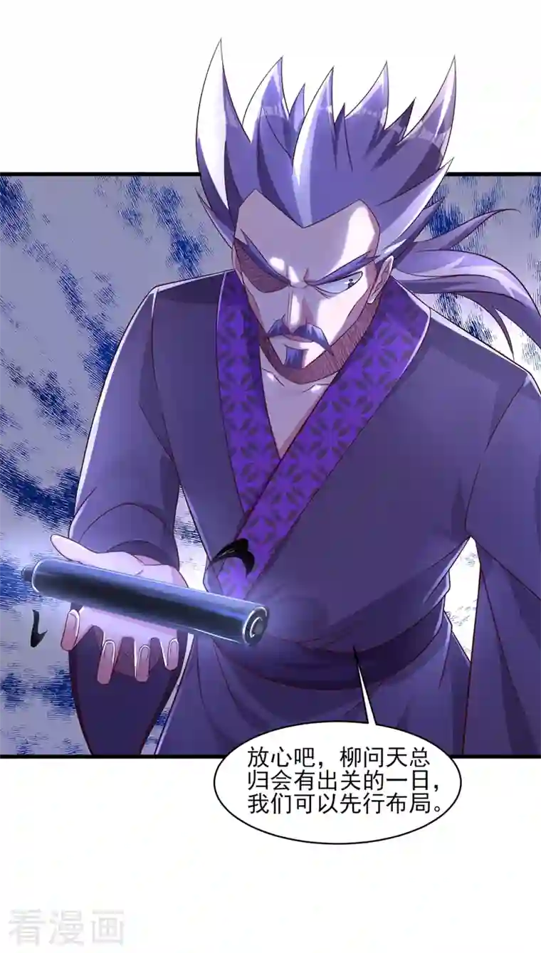 灵剑尊第436话 我来救你了母亲