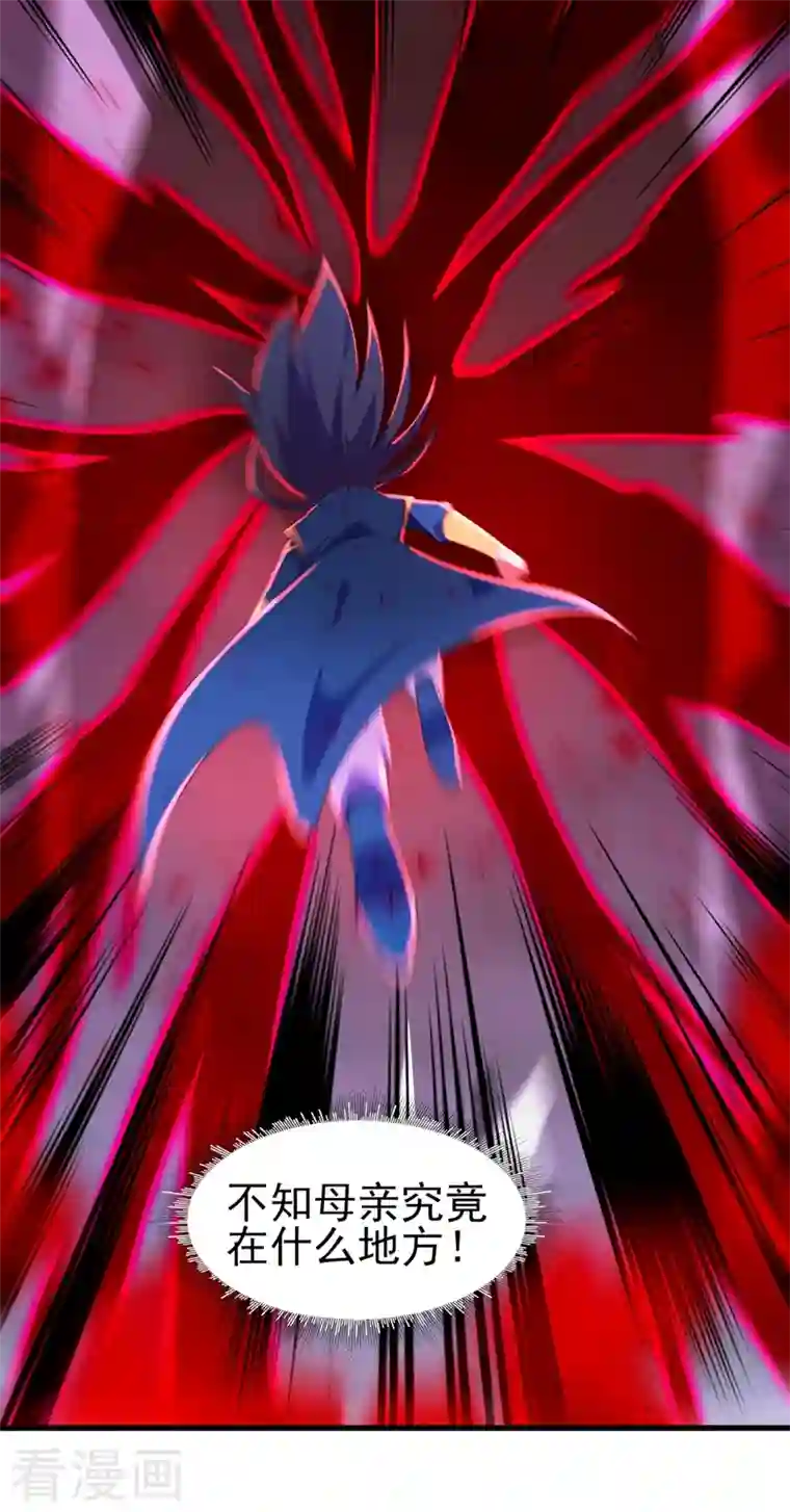 灵剑尊第436话 我来救你了母亲