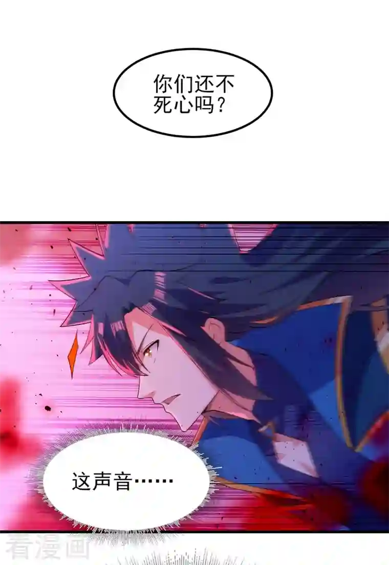 灵剑尊第436话 我来救你了母亲