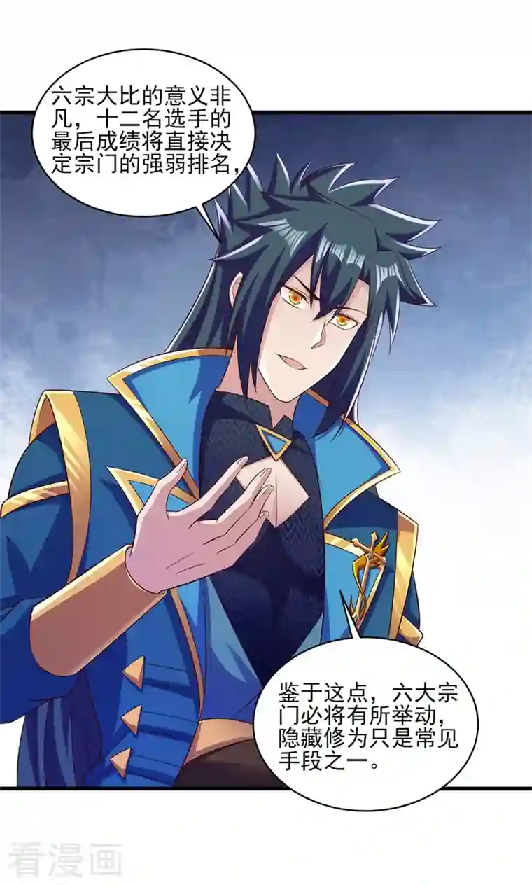 灵剑尊第436话 我来救你了母亲