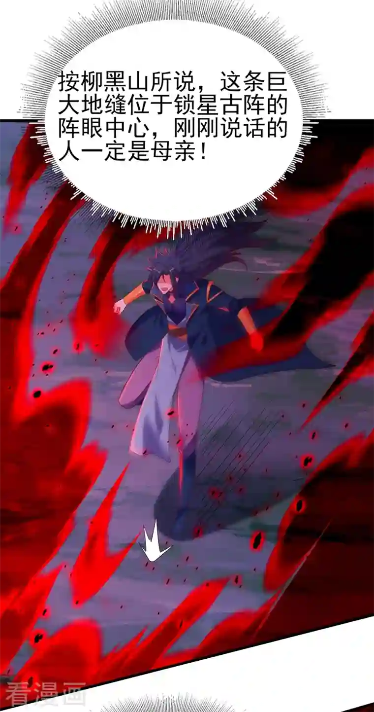 灵剑尊第436话 我来救你了母亲