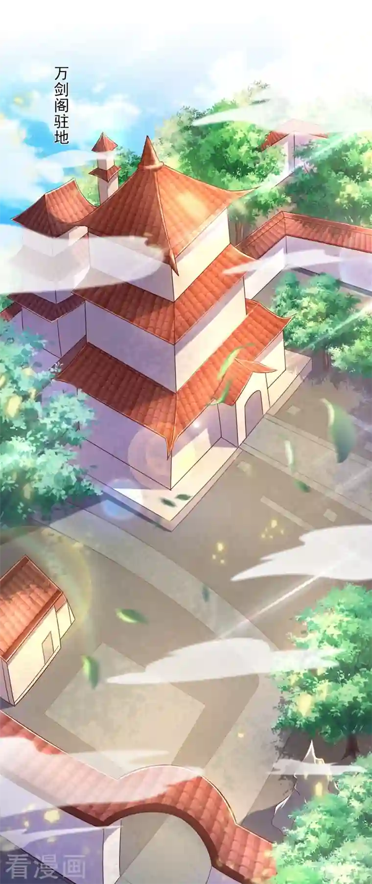 灵剑尊第436话 我来救你了母亲