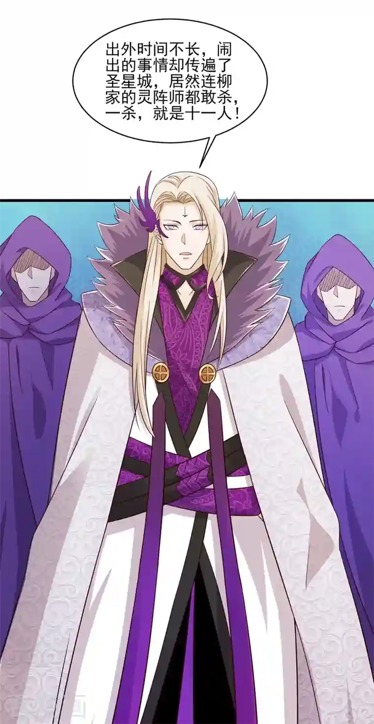 灵剑尊第436话 我来救你了母亲