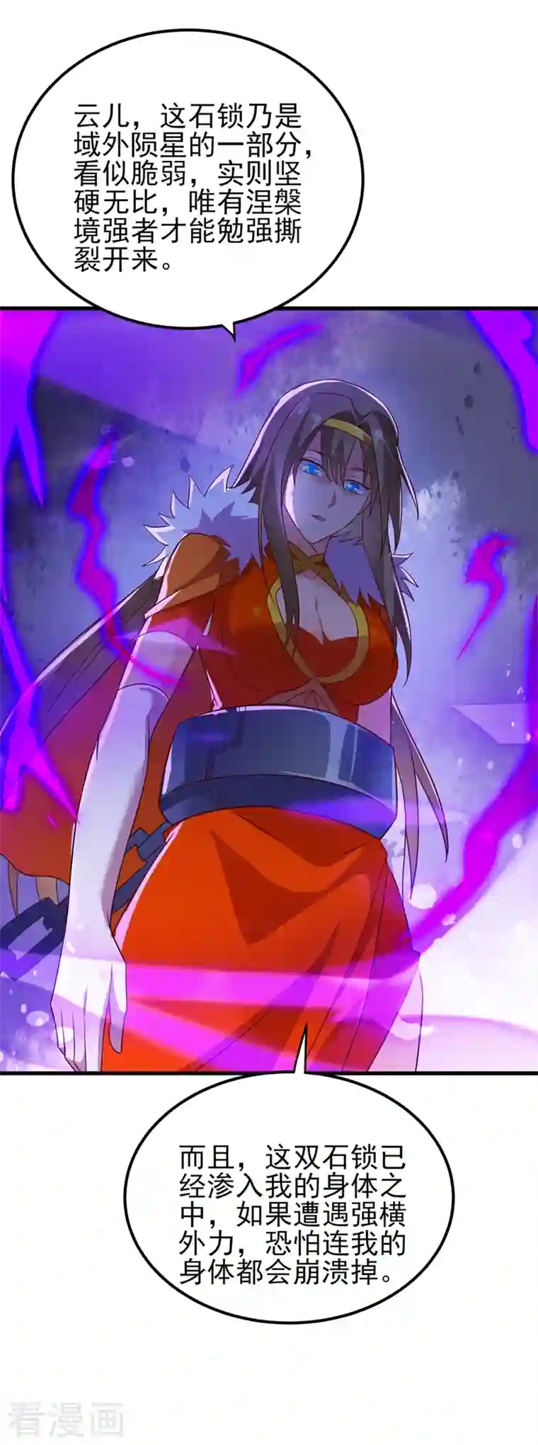 灵剑尊第437话 灾祸之气的源头