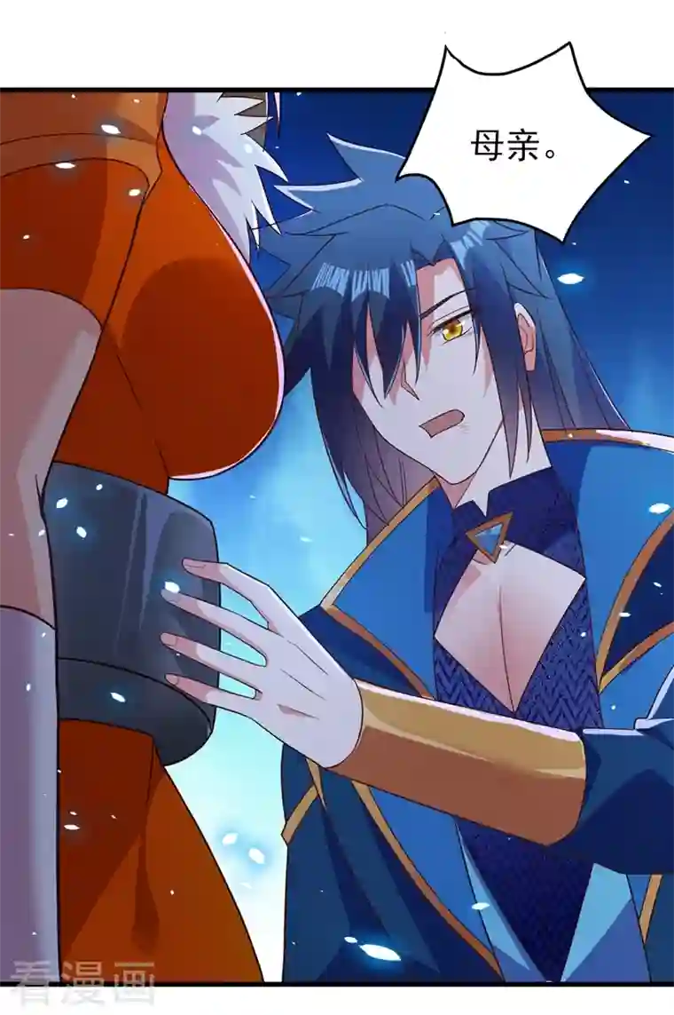 灵剑尊第437话 灾祸之气的源头