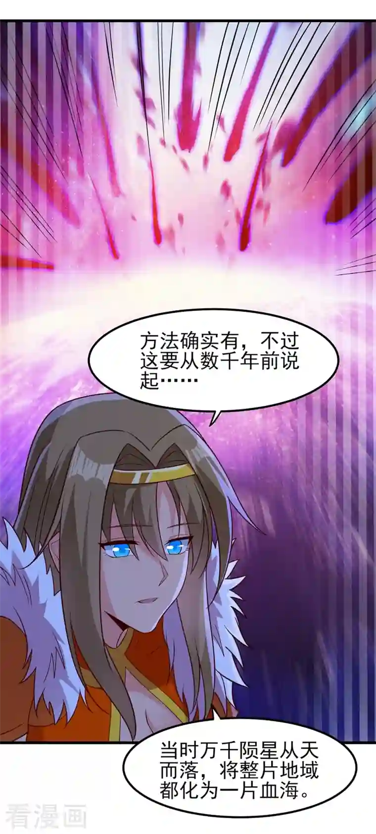 灵剑尊第437话 灾祸之气的源头