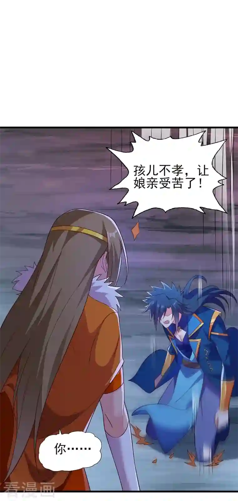 灵剑尊第437话 灾祸之气的源头