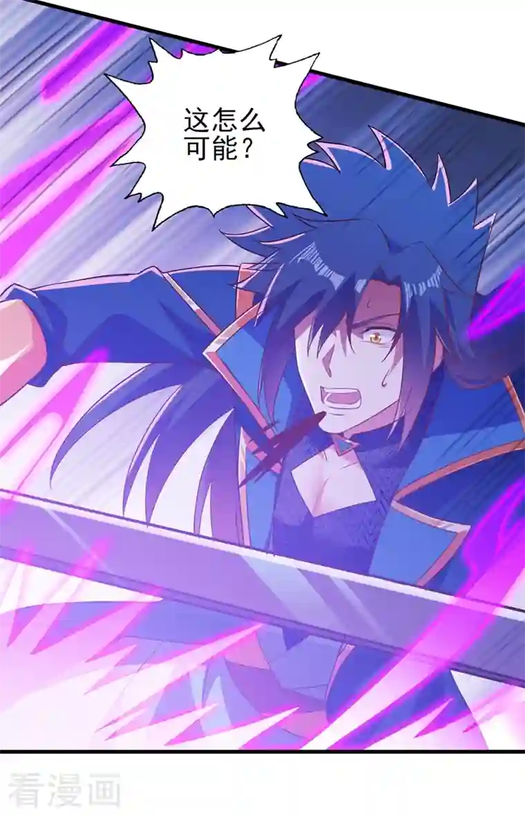 灵剑尊第437话 灾祸之气的源头