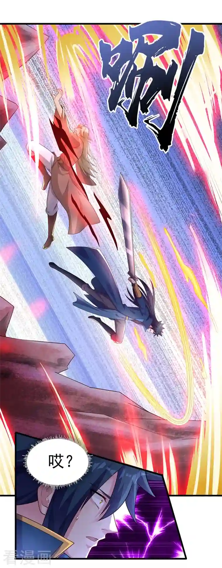 灵剑尊第438话 皇器与灾祸天王