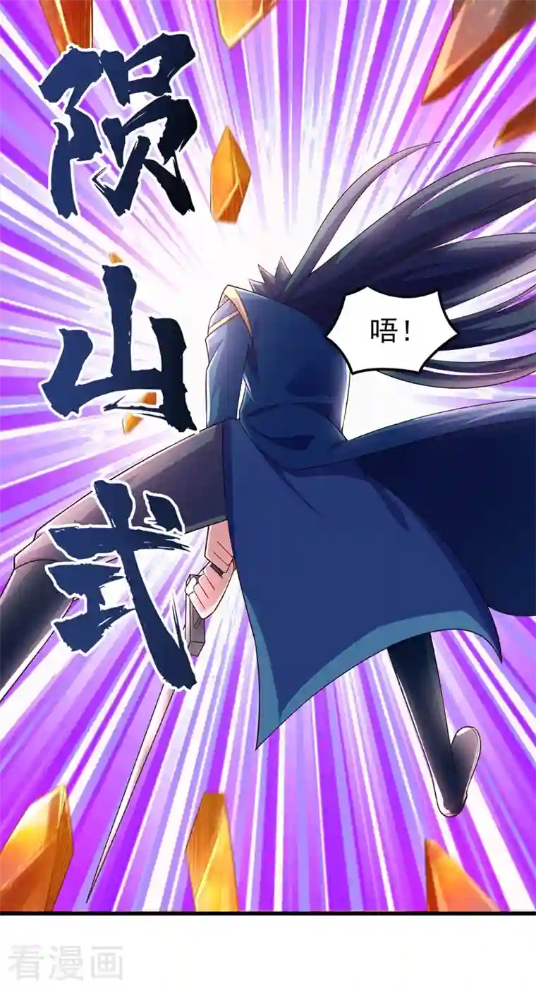 灵剑尊第438话 皇器与灾祸天王