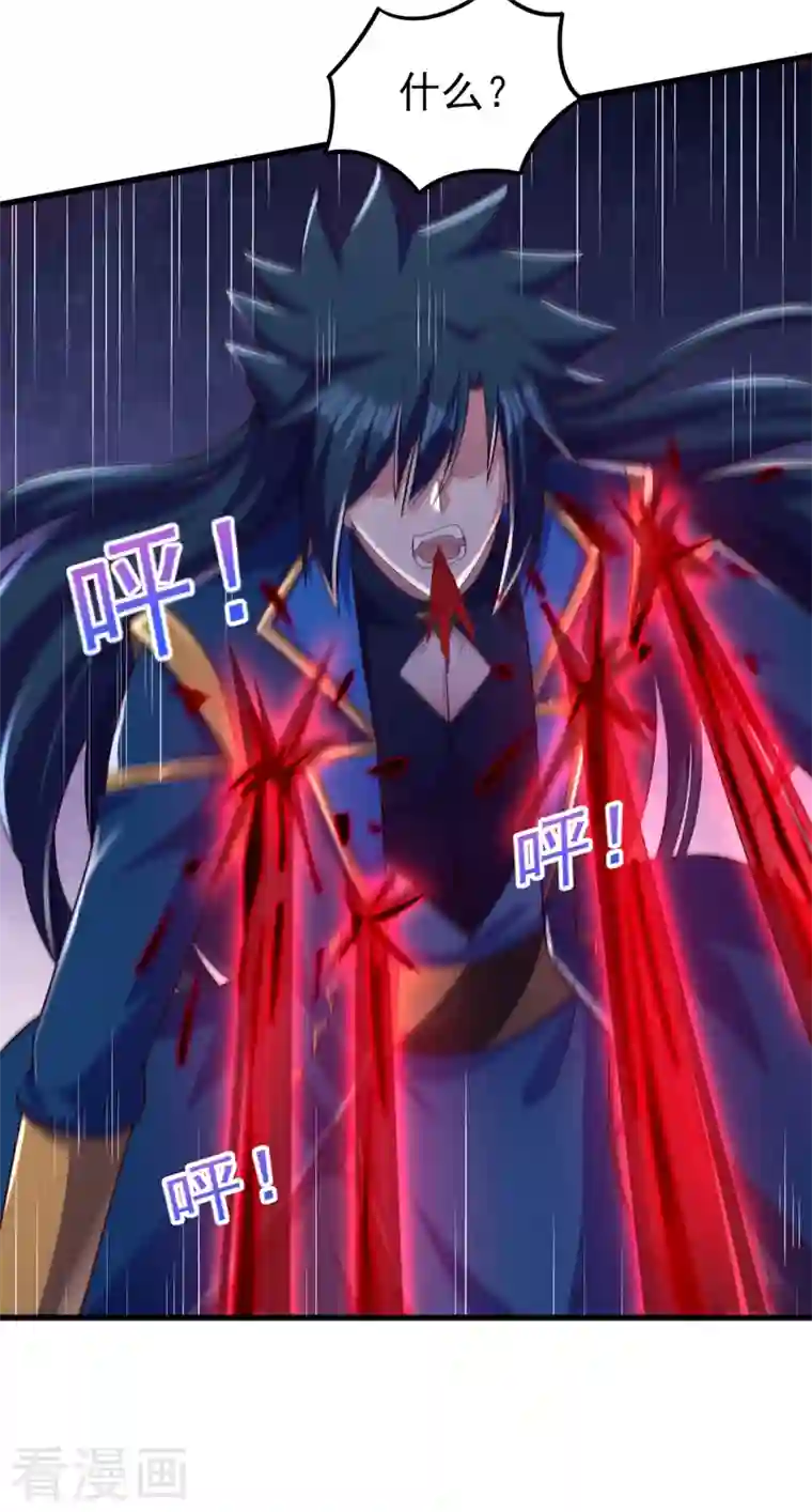 灵剑尊第438话 皇器与灾祸天王