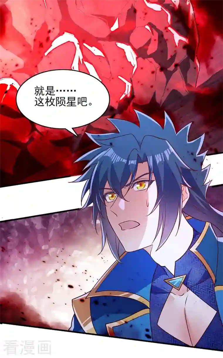 灵剑尊第438话 皇器与灾祸天王