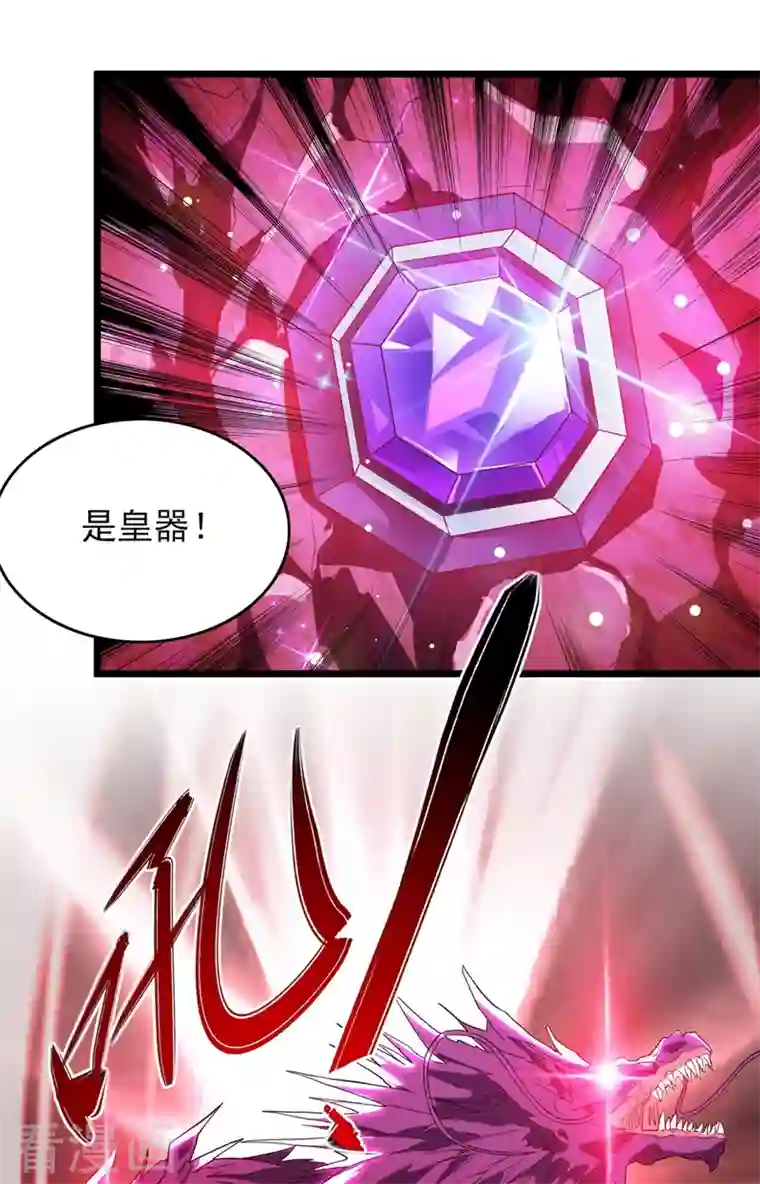 灵剑尊第438话 皇器与灾祸天王