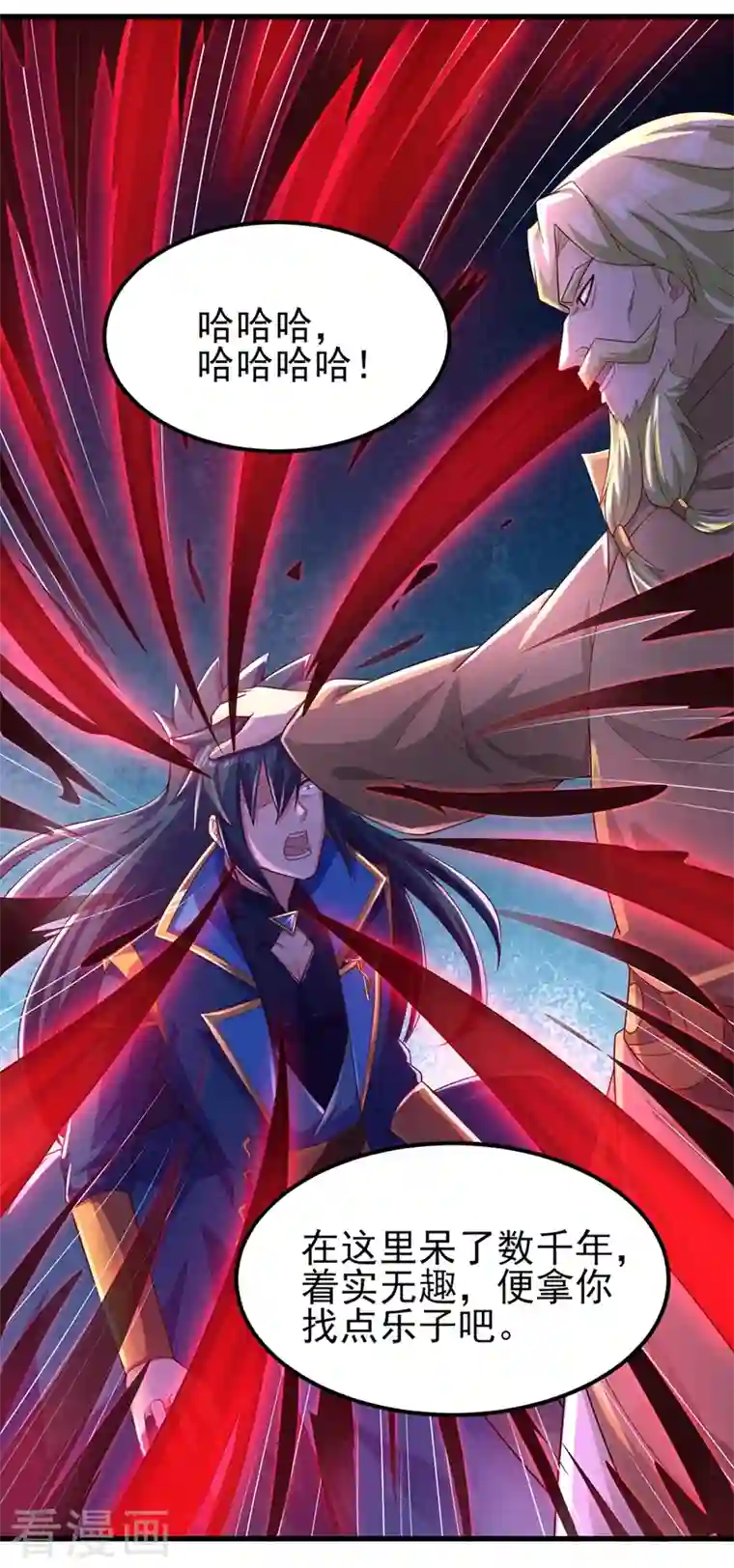 灵剑尊第439话 灾祸之气进入了体内