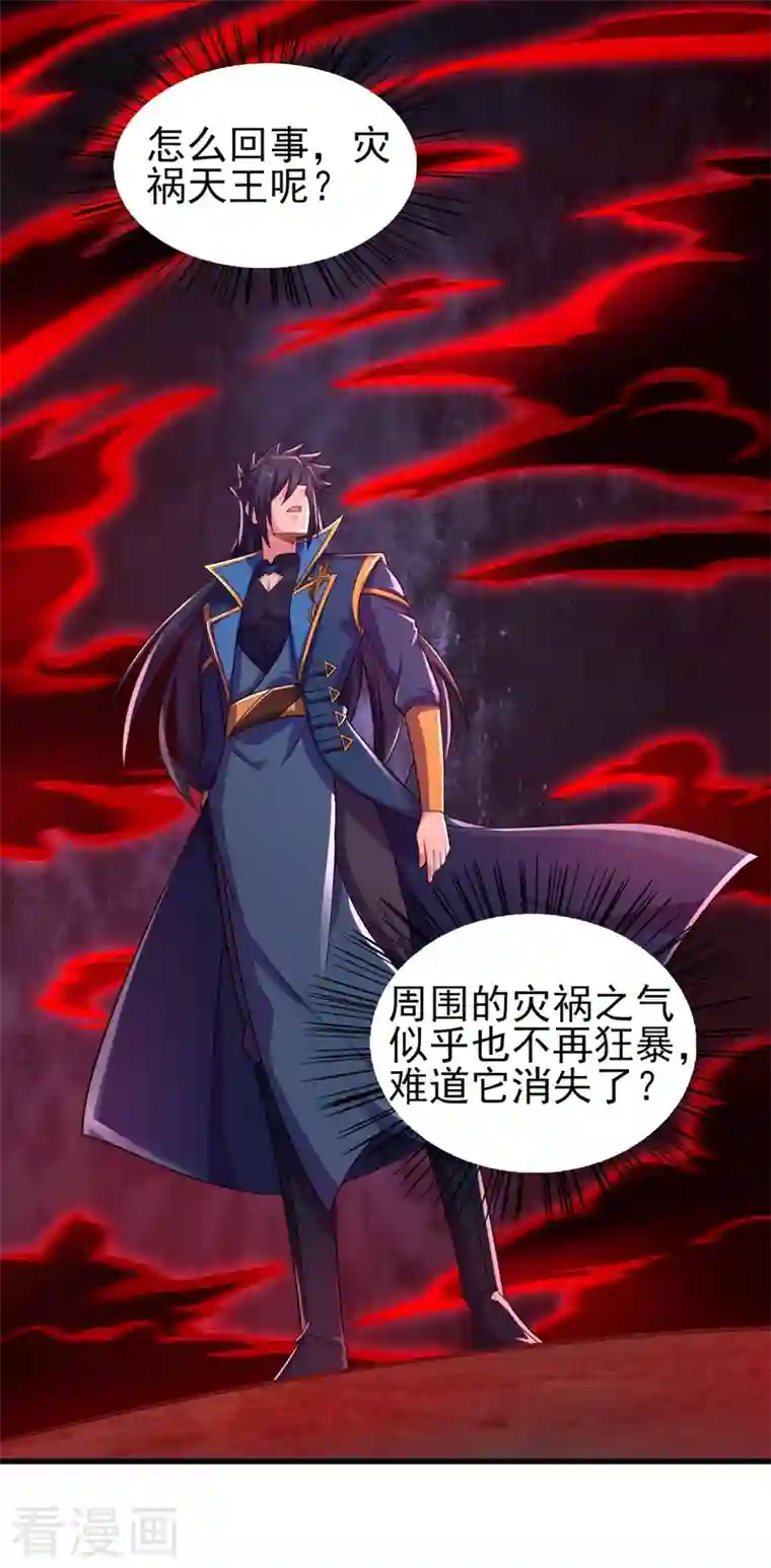 灵剑尊第439话 灾祸之气进入了体内