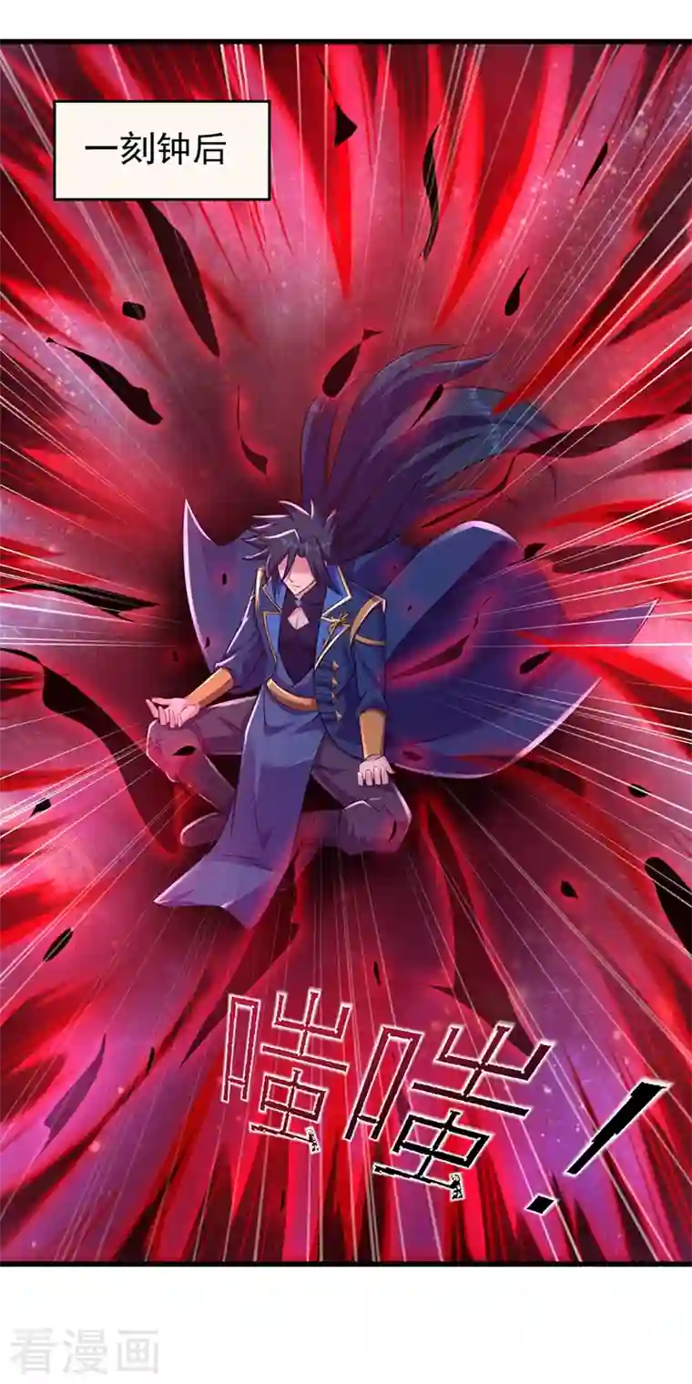 灵剑尊第439话 灾祸之气进入了体内