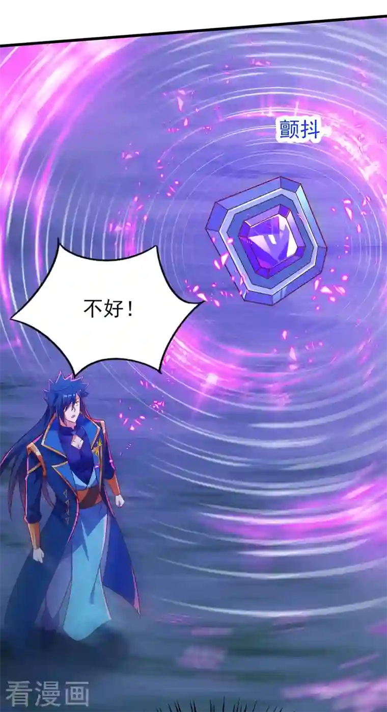 灵剑尊第439话 灾祸之气进入了体内