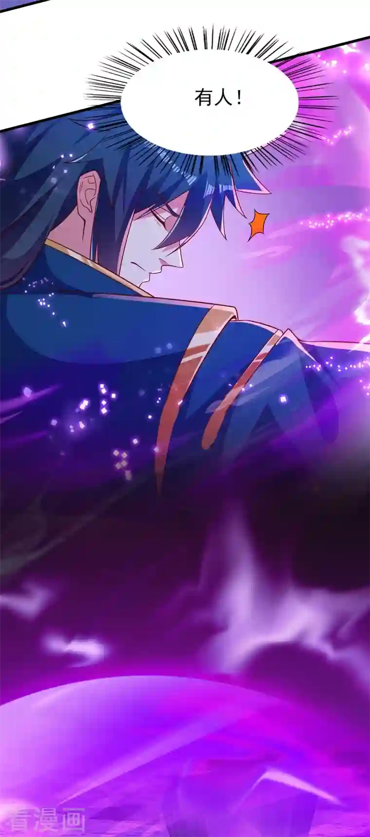 灵剑尊第439话 灾祸之气进入了体内