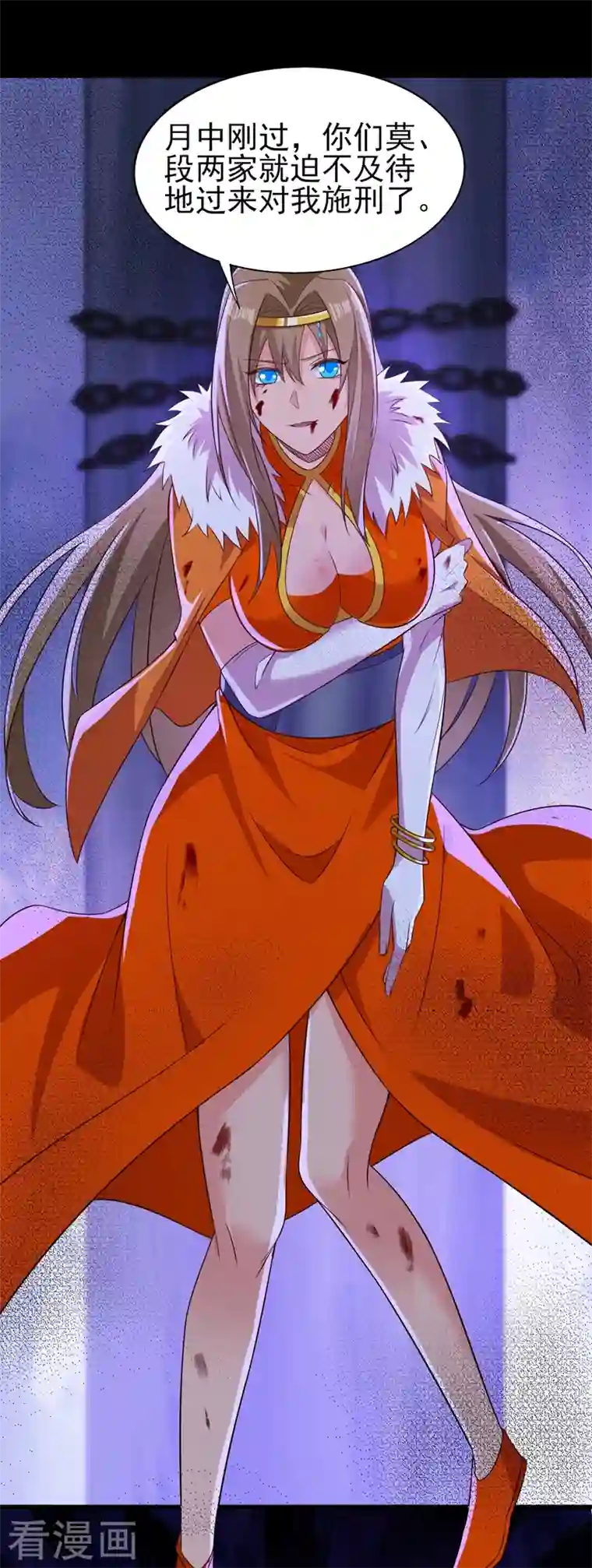 灵剑尊第439话 灾祸之气进入了体内